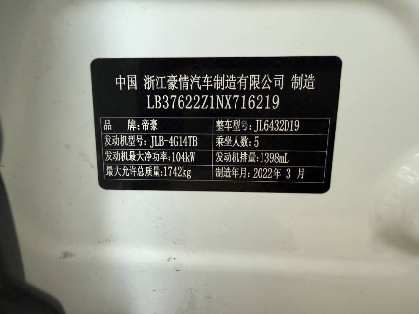 GEELY Coolray 2022 #9 GEELY Coolray 2022 car image #9