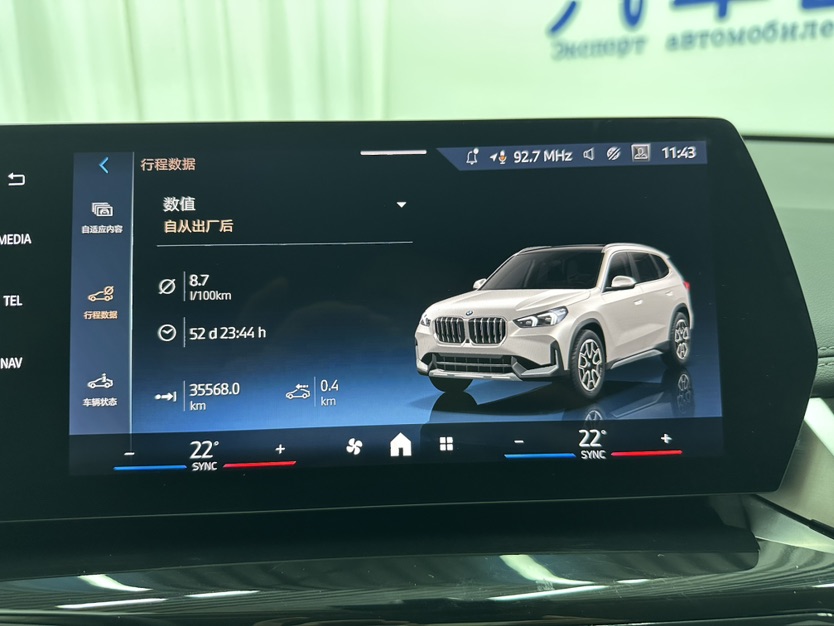 BMW X1 2024 #14 BMW X1 2024 car image #14