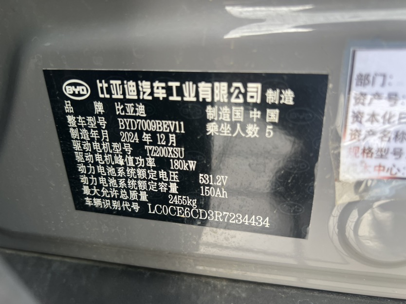 BYD Han 2025 immagine di auto #10