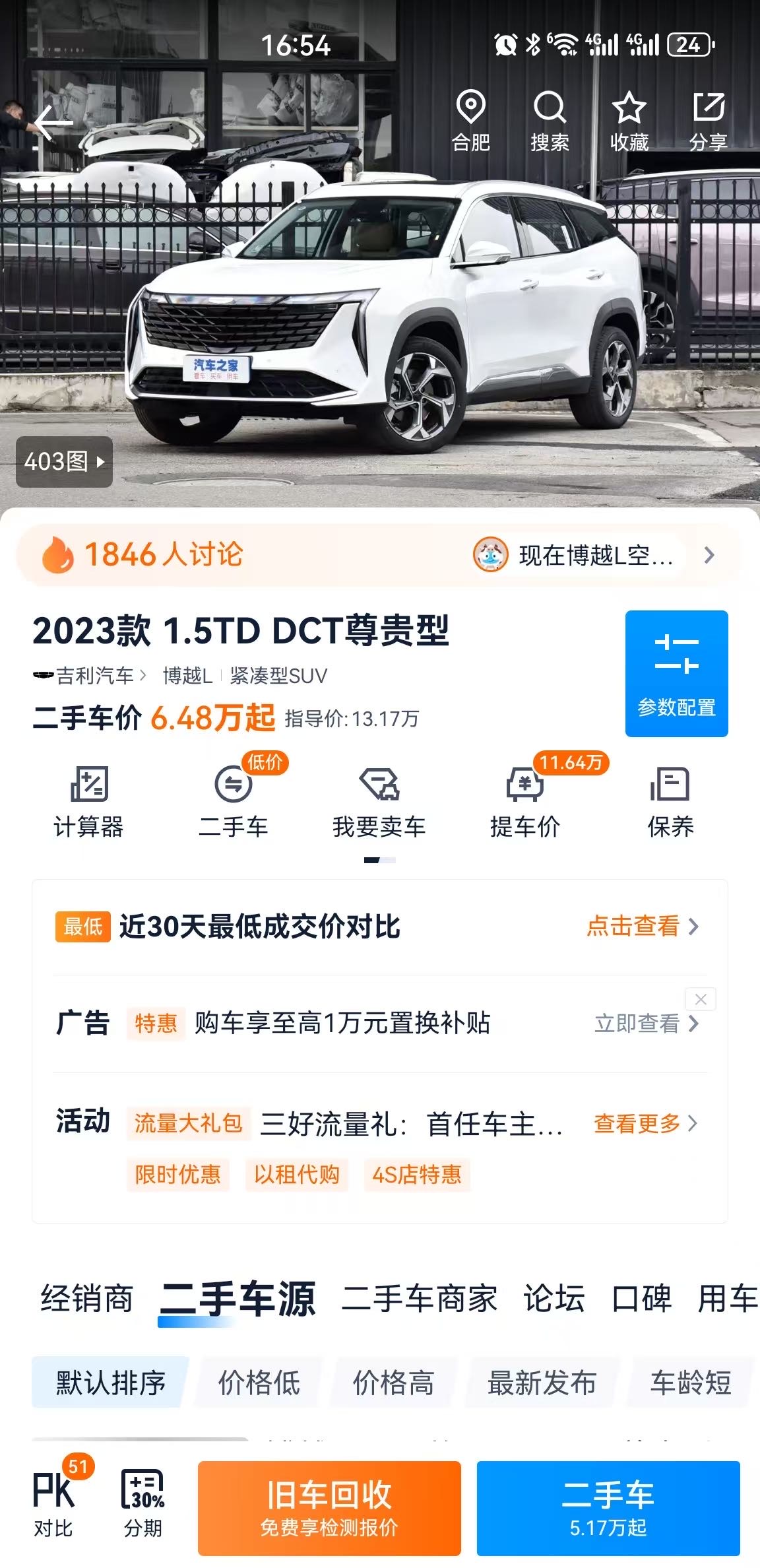 GEELY Boyue L 2023 #6 GEELY Boyue L 2023 car image #6