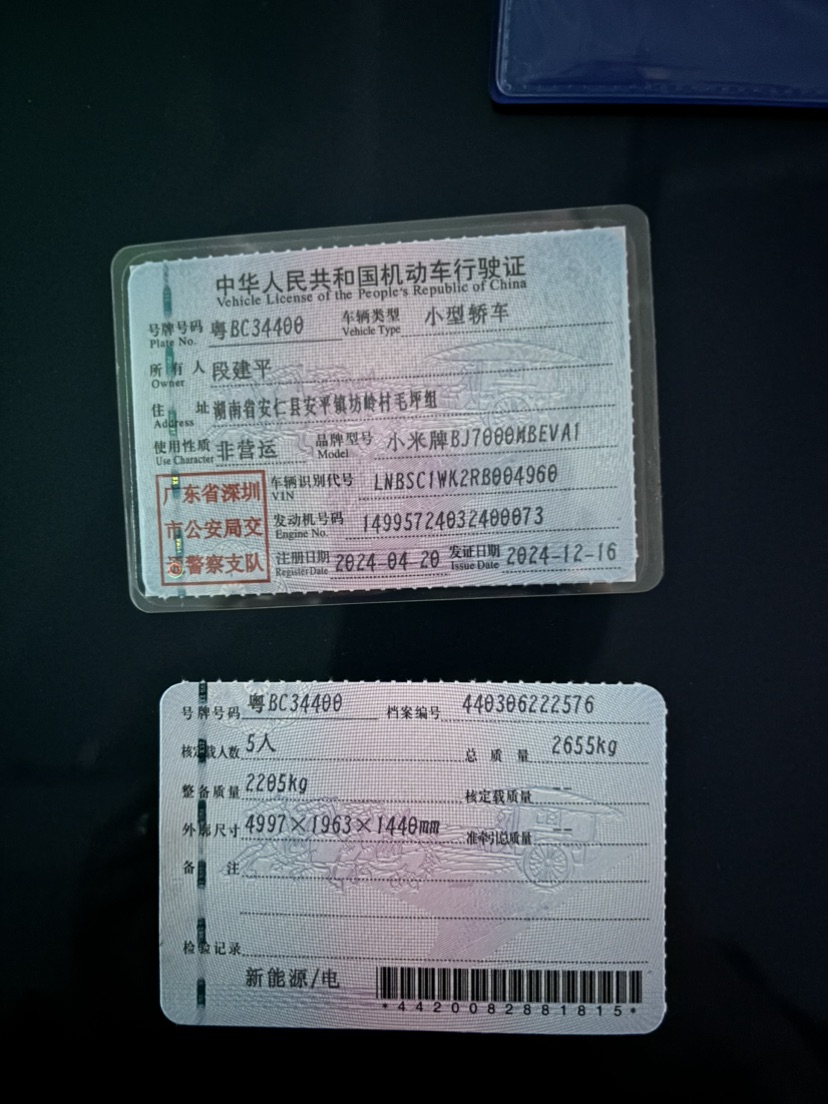 小米汽车 小米SU7 2024 汽车图片 #7