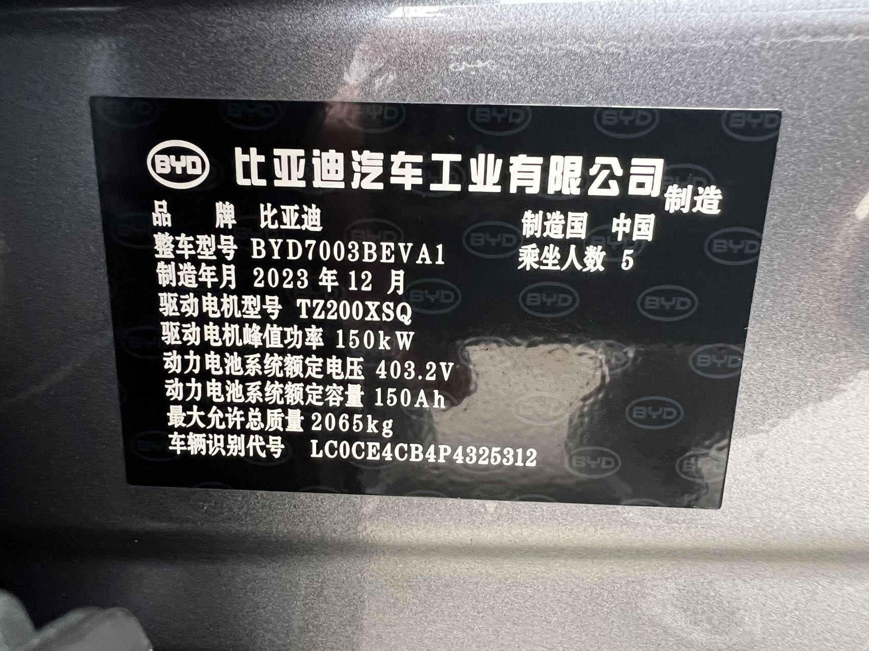 BYD Yuan Plus 2024 #14 BYD Yuan Plus 2024 car image #14