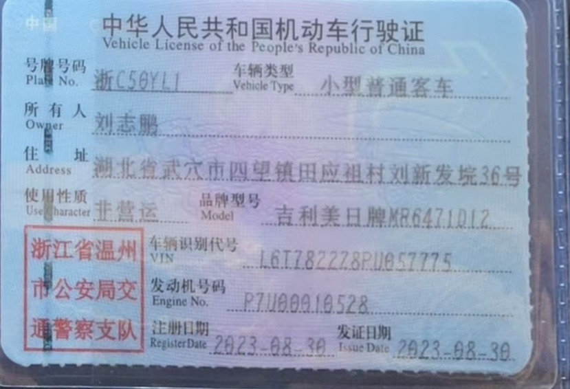 GEELY Boyue L 2023 #7 GEELY Boyue L 2023 car image #7