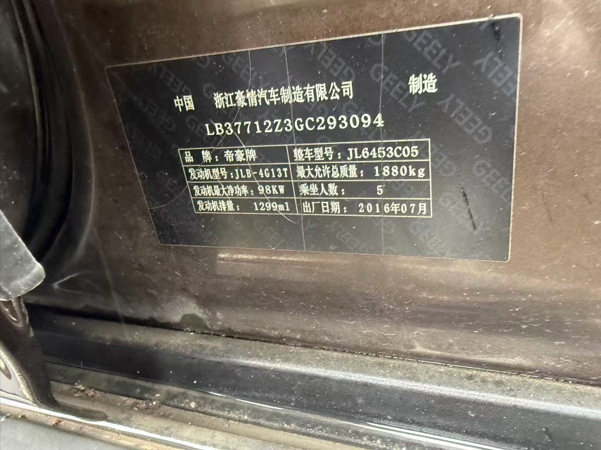GEELY Vision X6 2016 car image #7