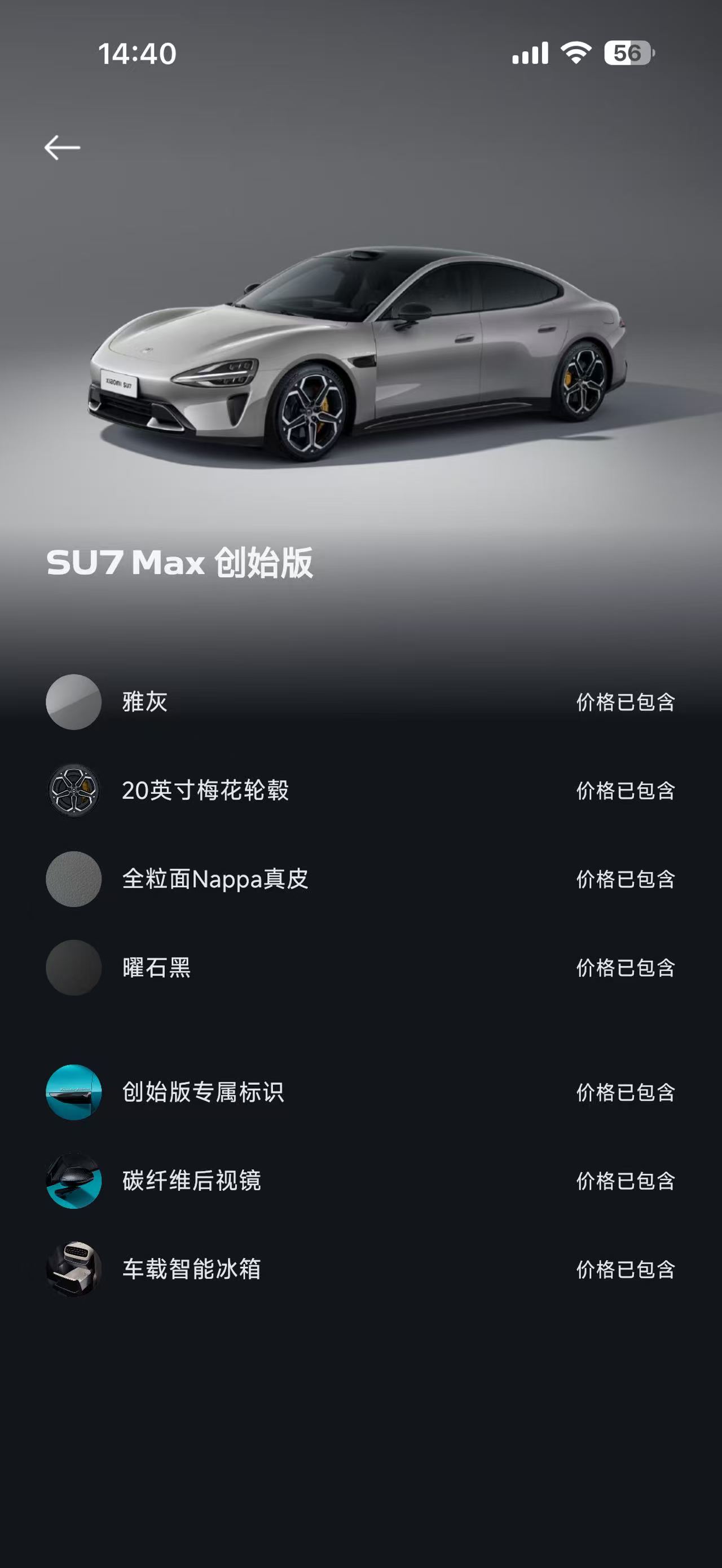 MI SU7 2024 #19 MI SU7 2024 car image #19