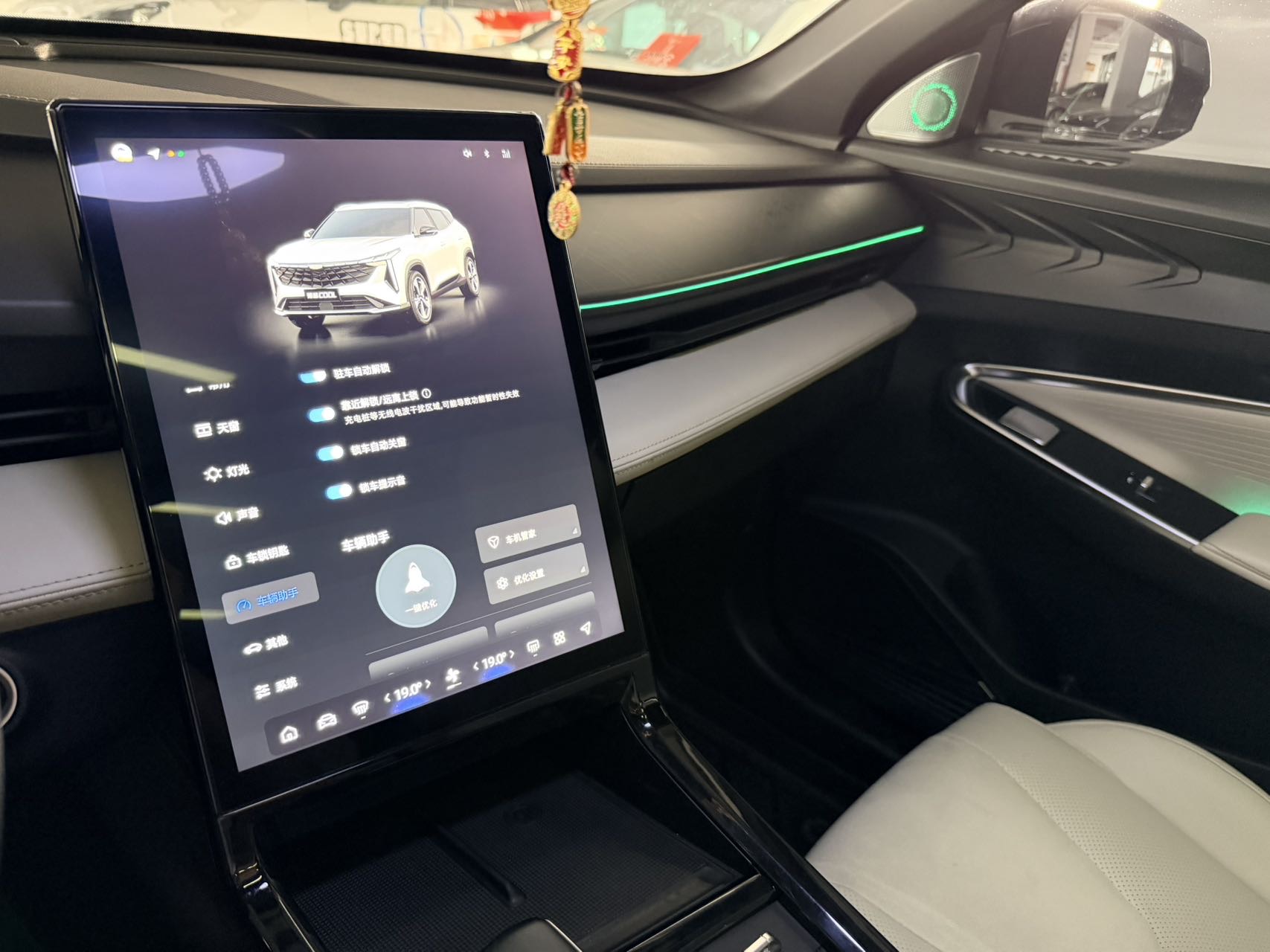 GEELY Boyue 2023 car image #4