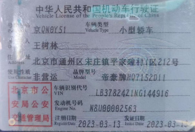 GEELY Binray 2023 immagine di auto #7