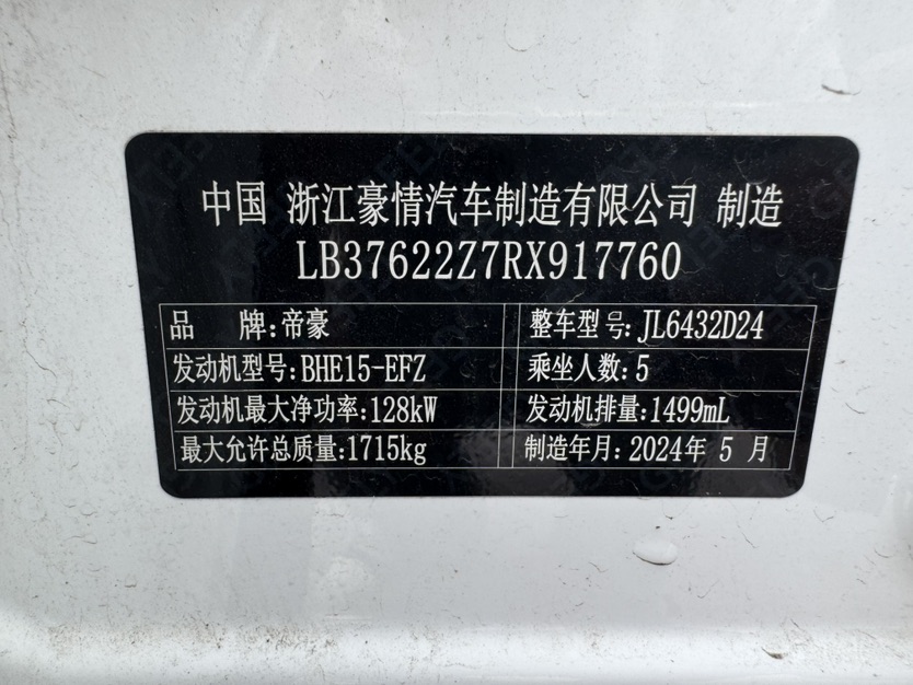 GEELY Coolray 2024 #13 GEELY Coolray 2024 car image #13