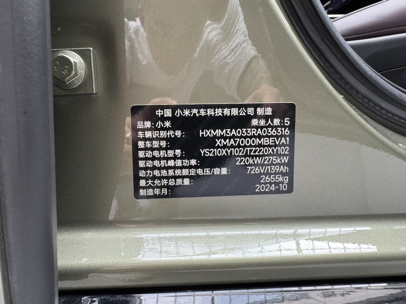 MI SU7 2024 #25 MI SU7 2024 car image #25