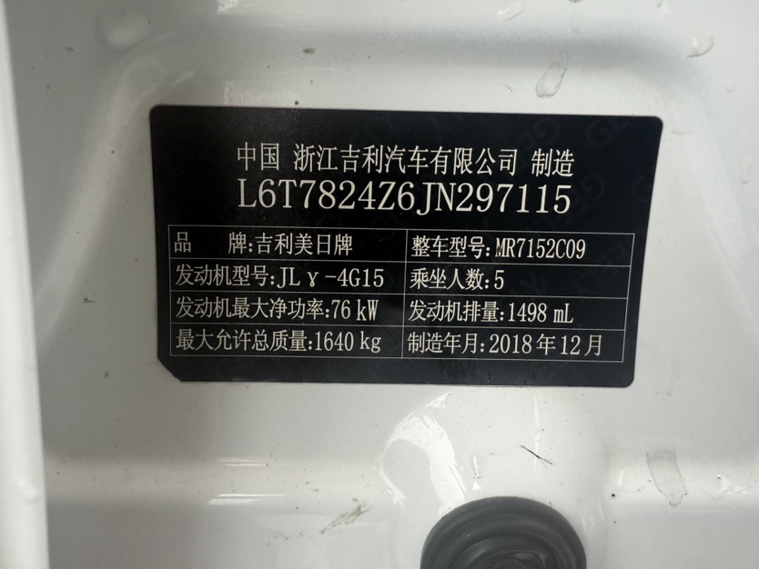 GEELY Emgrand 2019 car image #8