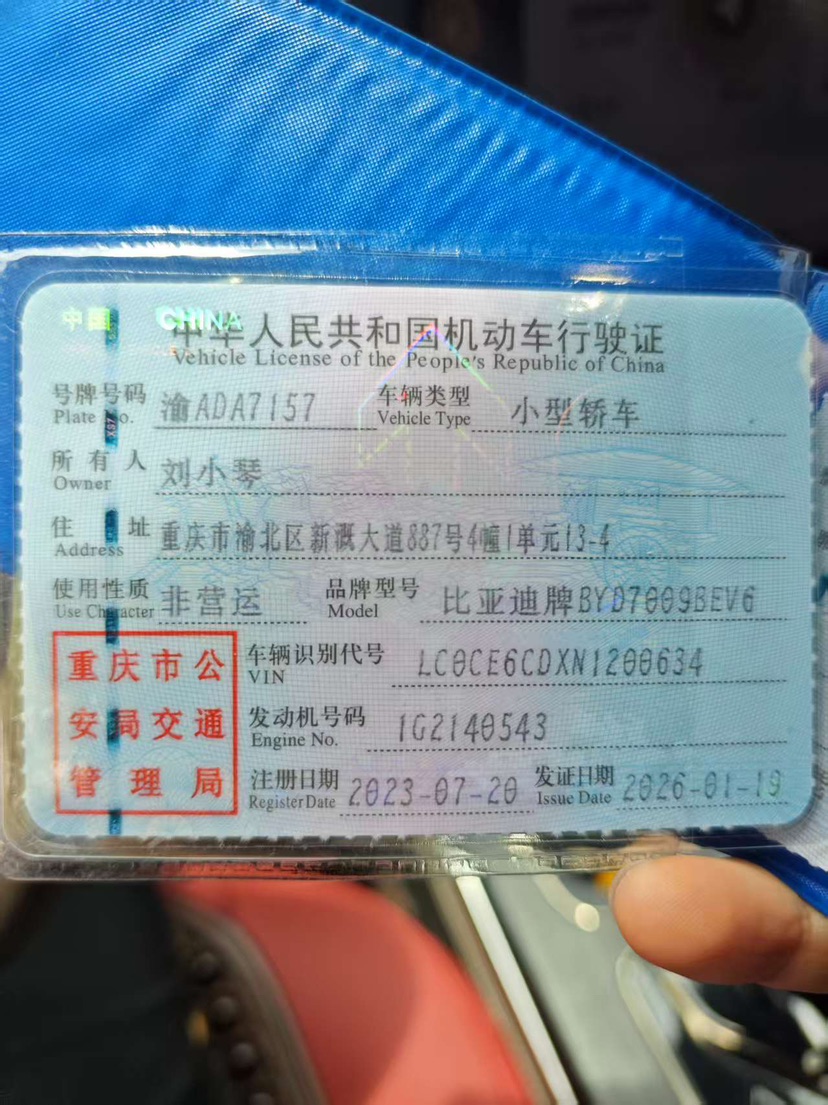 BYD Han 2023 car image #10