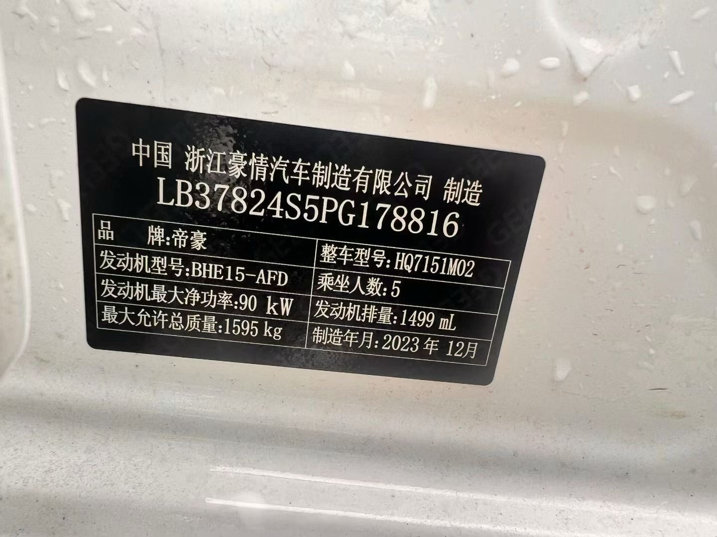 GEELY Emgrand 2024 #4 GEELY Emgrand 2024 صورة سيارة #4