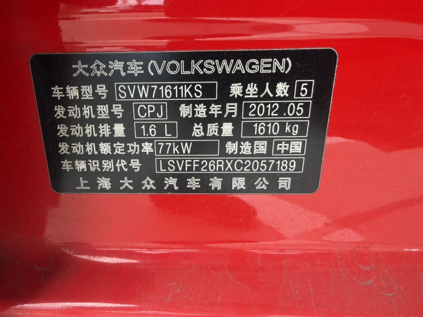 Volkswagen Polo 2012 #10 Volkswagen Polo 2012 car image #10