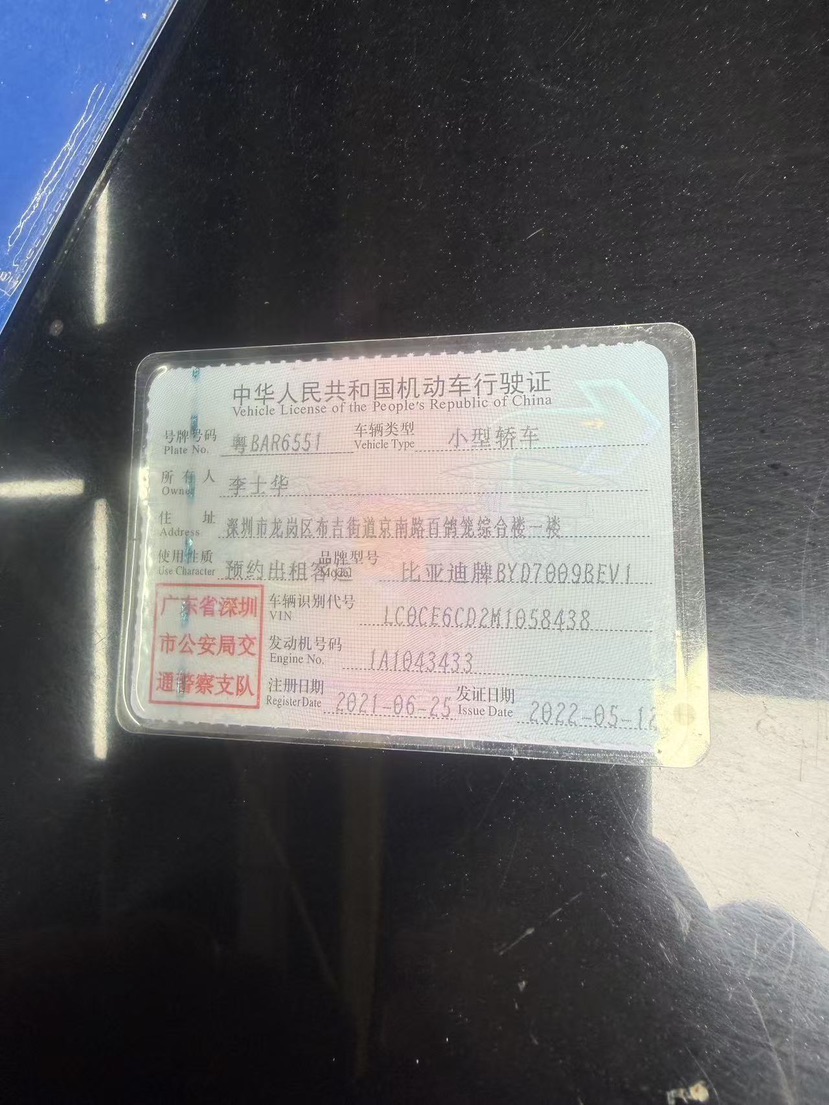 BYD Han 2021 car image #10