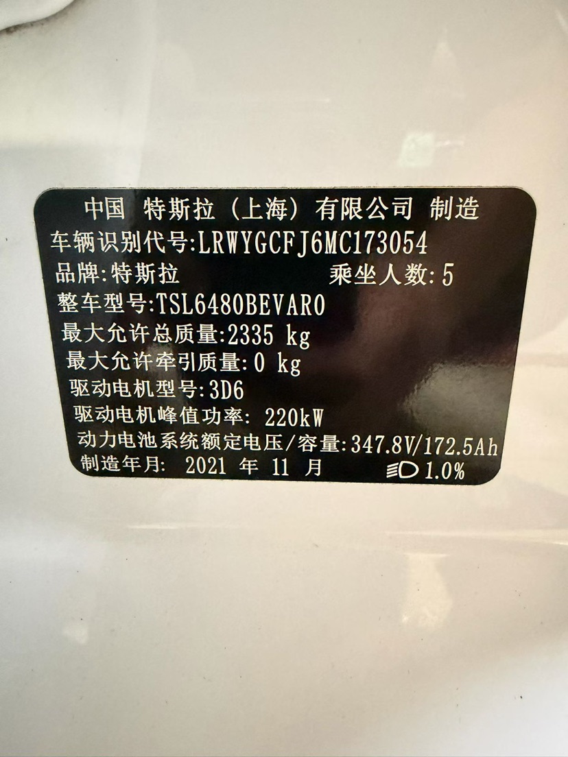 Tesla Model Y 2021 car image #9