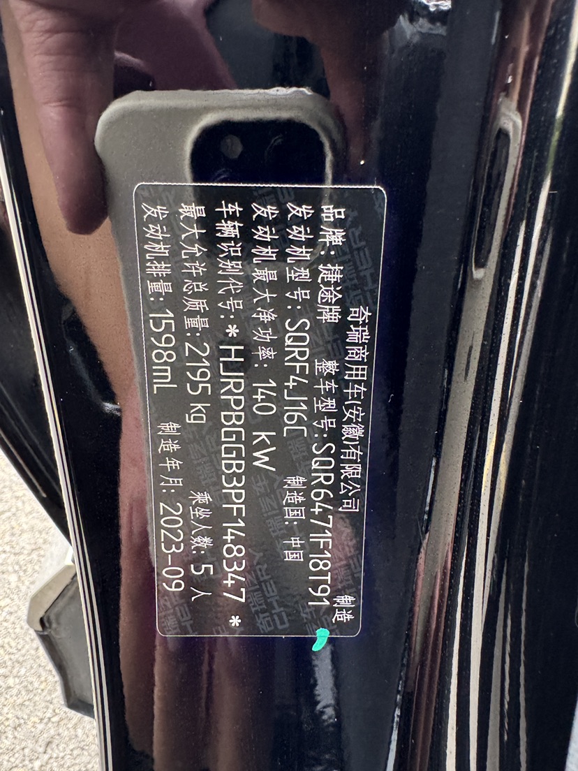 Jetour X70 PLUS 2023 car image #10