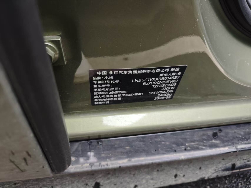 MI SU7 2024 car image #4