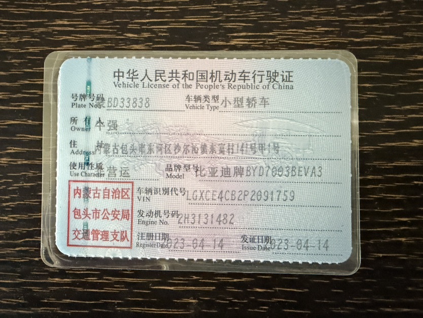 BYD Yuan Plus 2023 #10 BYD Yuan Plus 2023 car image #10
