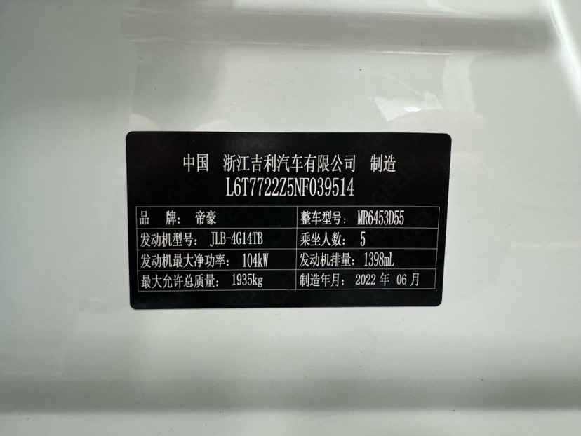 GEELY Vision X6 2022 immagine di auto #23