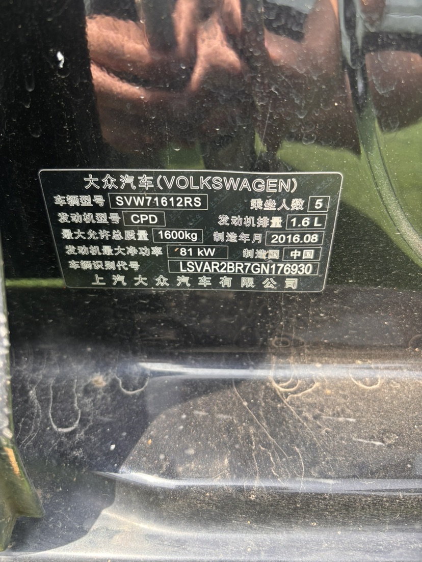 Volkswagen Santana 2016 car image #9
