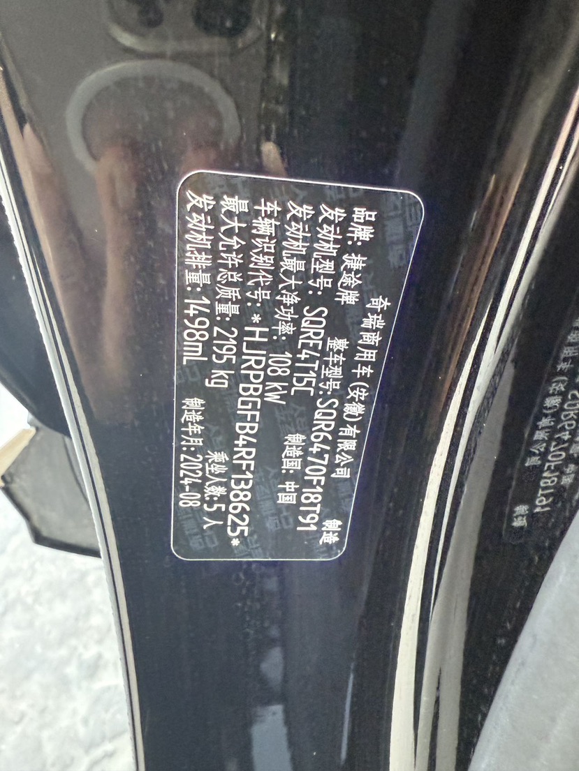 Jetour X70 PLUS 2024 #14 Jetour X70 PLUS 2024 car image #14