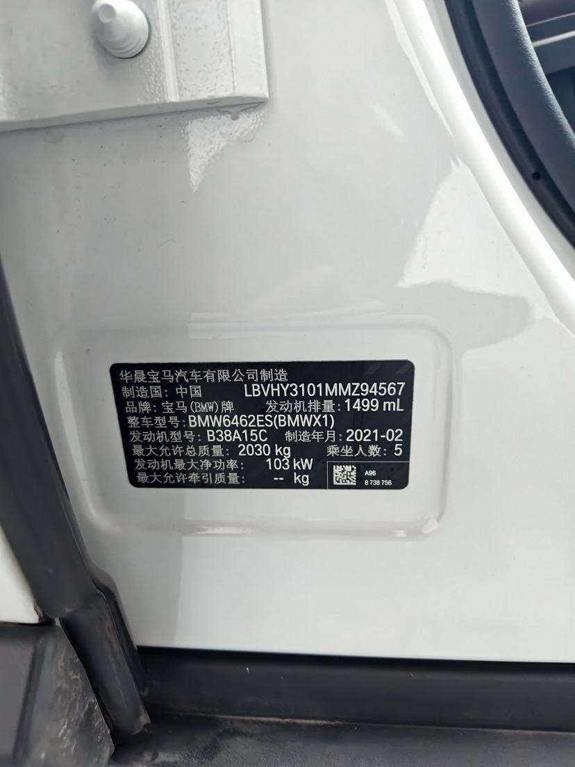 BMW X1 2021 car image #2