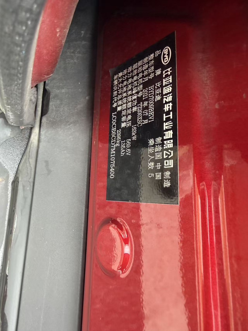 BYD Han 2021 car image #10