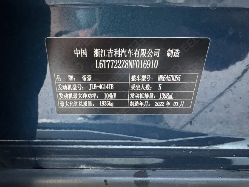 GEELY Vision X6 2022 #15 GEELY Vision X6 2022 car image #15