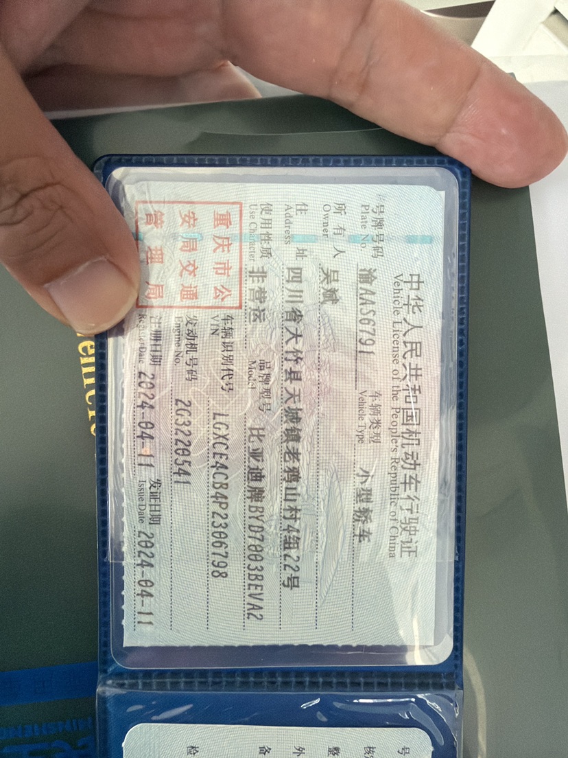 BYD Yuan Plus 2024 car image #10