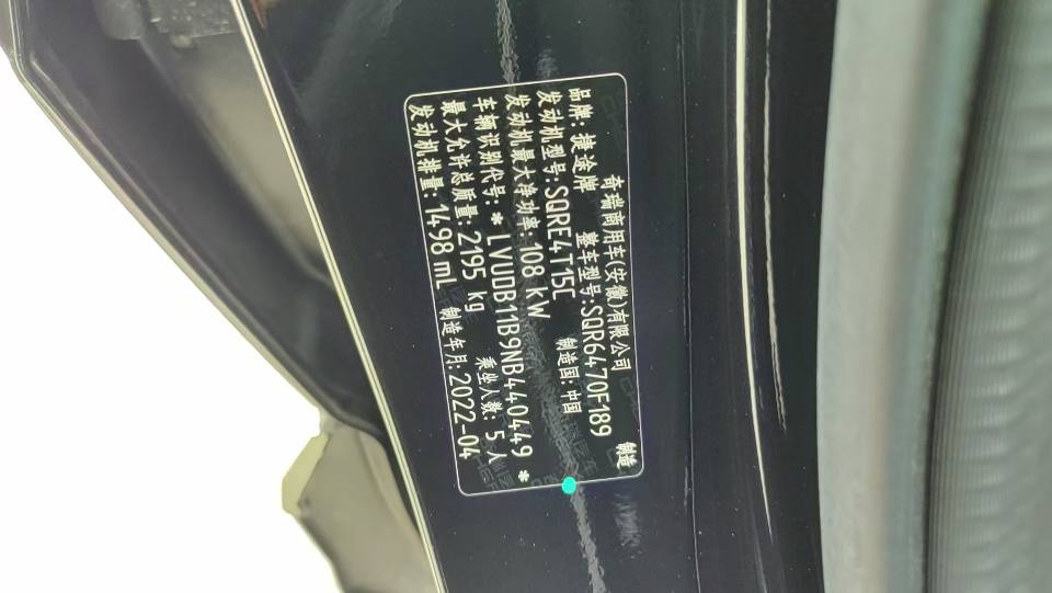 Jetour X70 PLUS 2022 car image #8