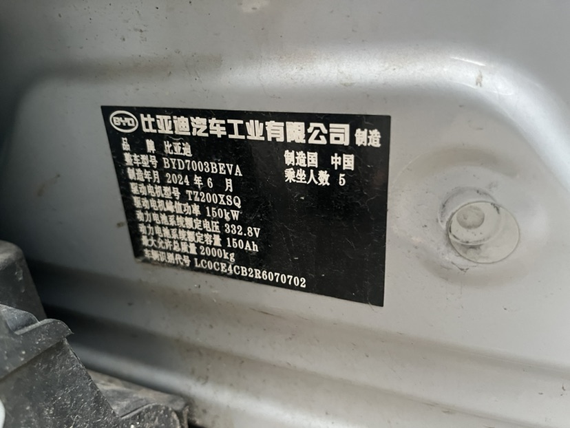 BYD Yuan Plus 2024 #10 BYD Yuan Plus 2024 car image #10