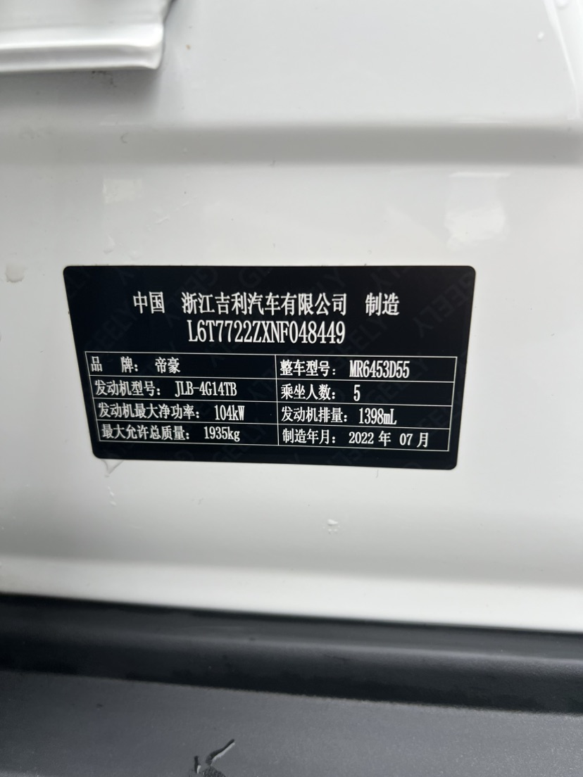 GEELY Vision X6 2022 #10 GEELY Vision X6 2022 car image #10