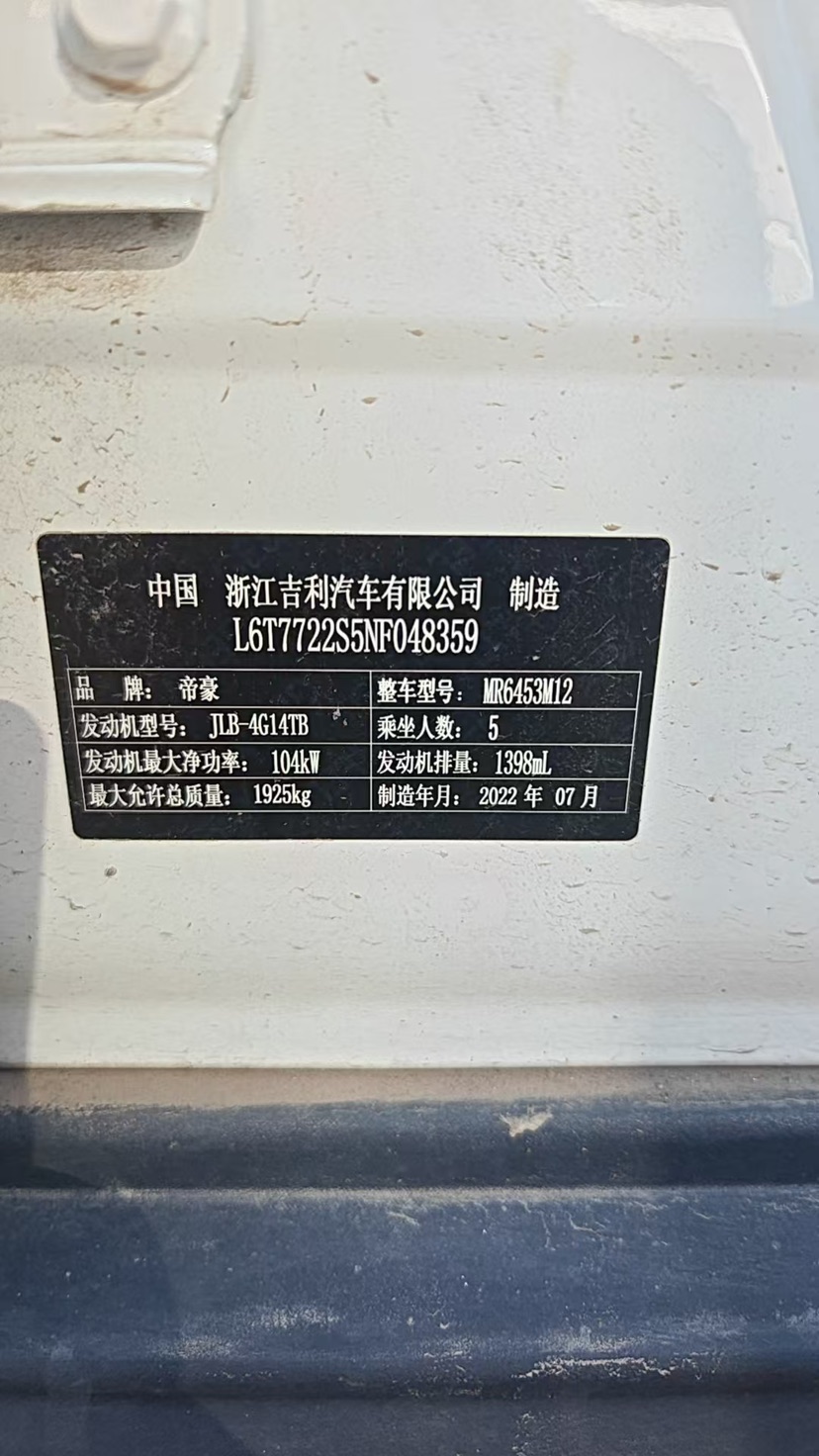 GEELY Vision X6 2023 car image #8