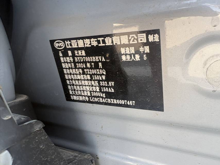 BYD Yuan Plus 2024 car image #6
