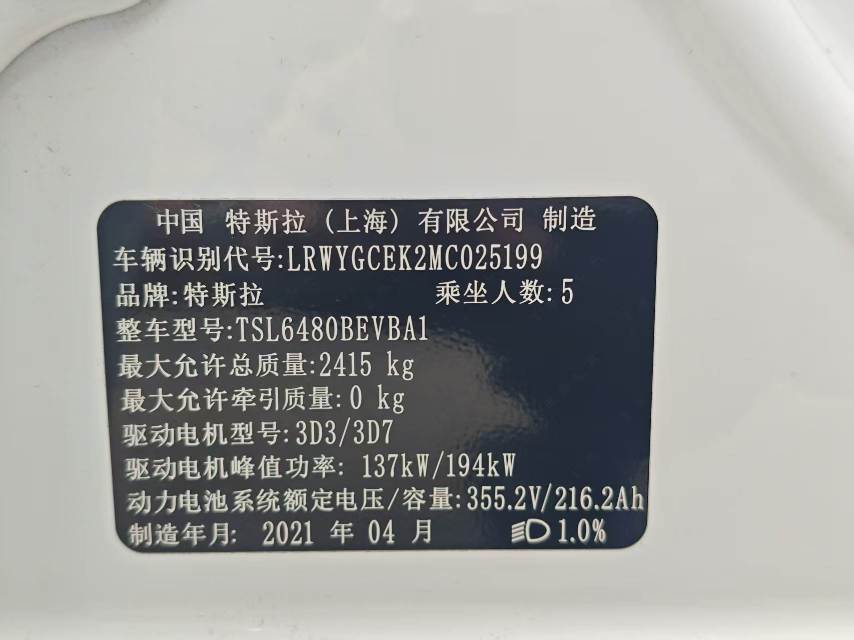Tesla Model Y 2021 car image #10