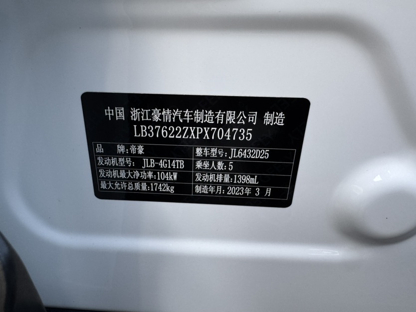 GEELY Coolray 2023 #20 GEELY Coolray 2023 car image #20