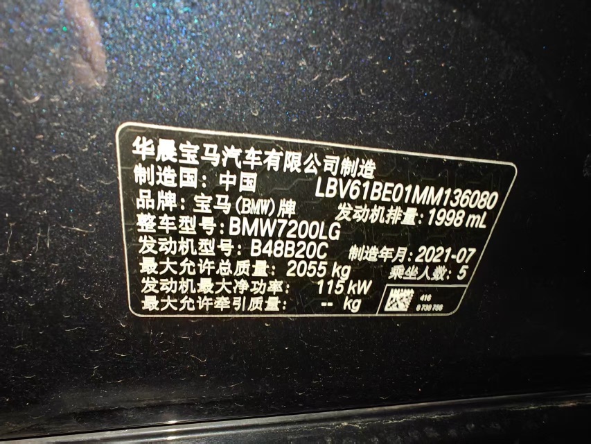 BMW 3 Series 2021 #6 BMW 3 Series 2021 car image #6