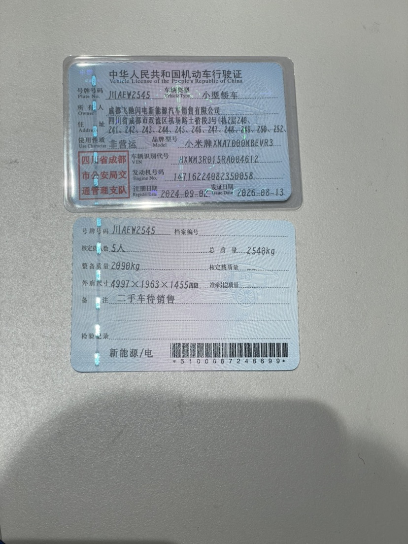 MI SU7 2024 car image #10