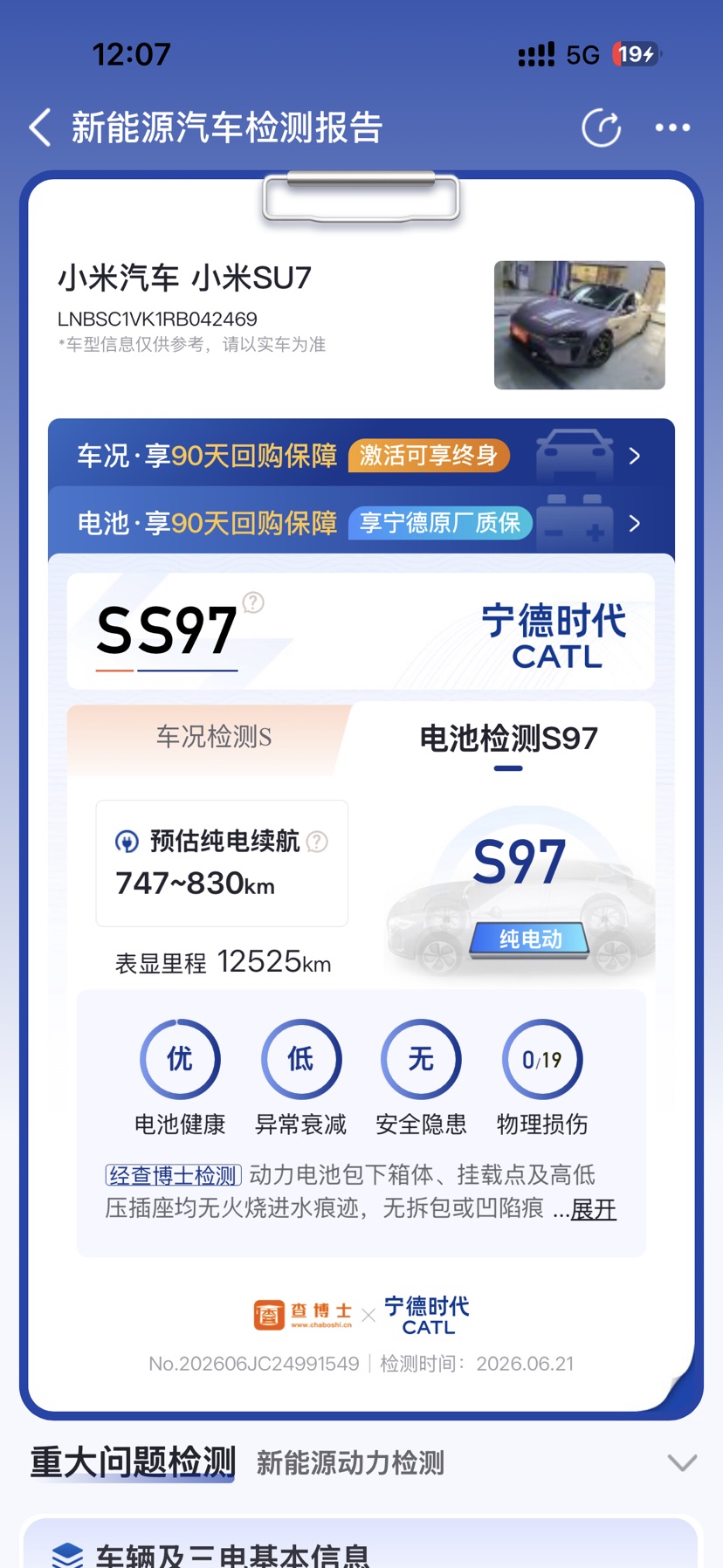 MI SU7 2024 #9 MI SU7 2024 car image #9
