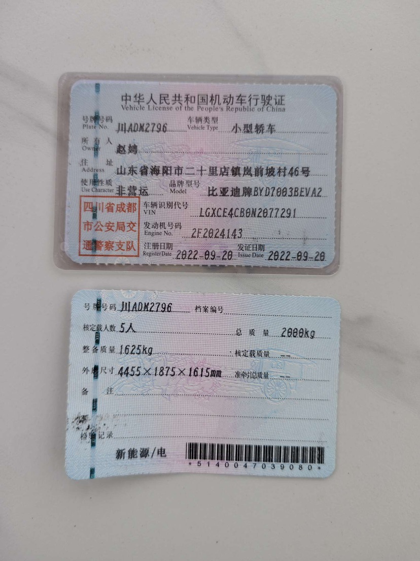 BYD Yuan Plus 2022 #17 BYD Yuan Plus 2022 car image #17