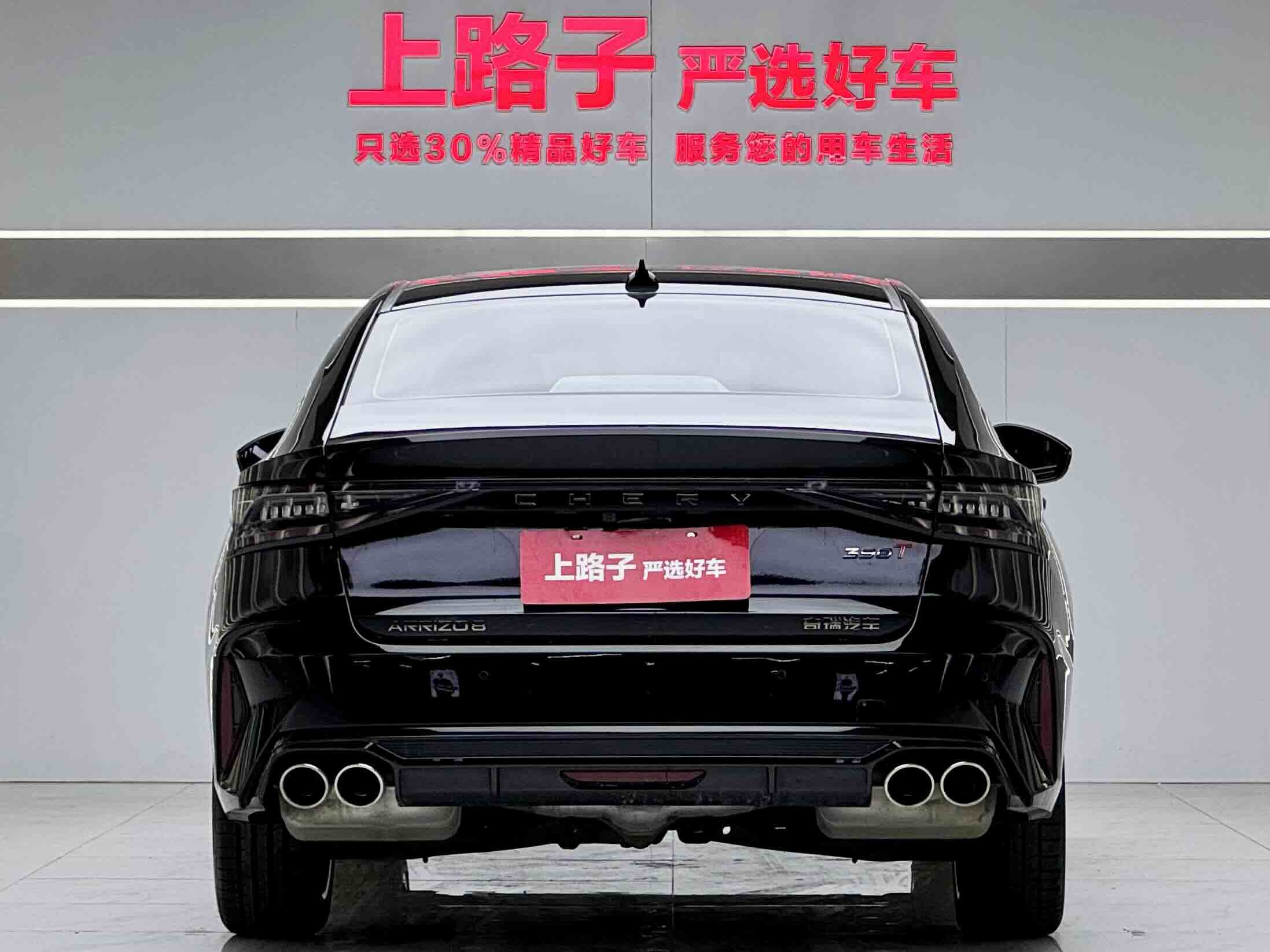 Chery Arrizo 8 2024 car image #4