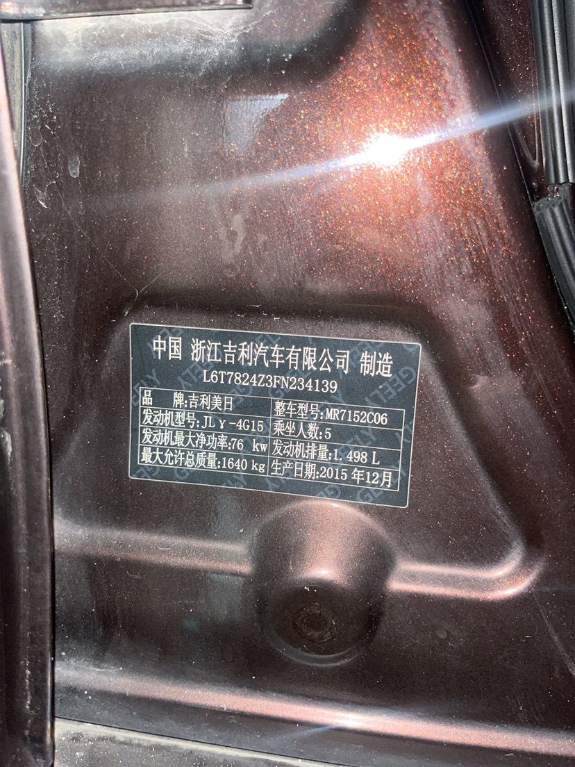 GEELY Emgrand 2016 #10 GEELY Emgrand 2016 car image #10