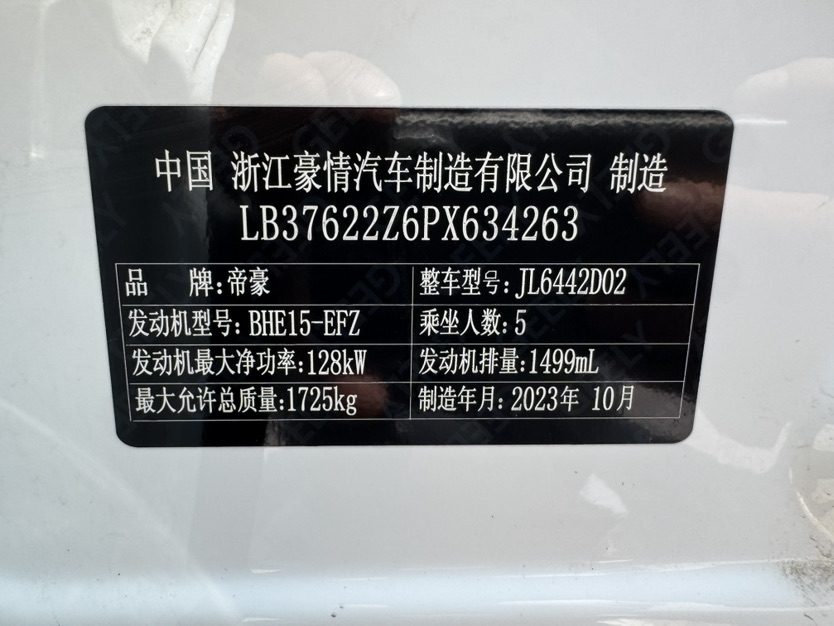 GEELY Coolray 2023 #15 GEELY Coolray 2023 car image #15