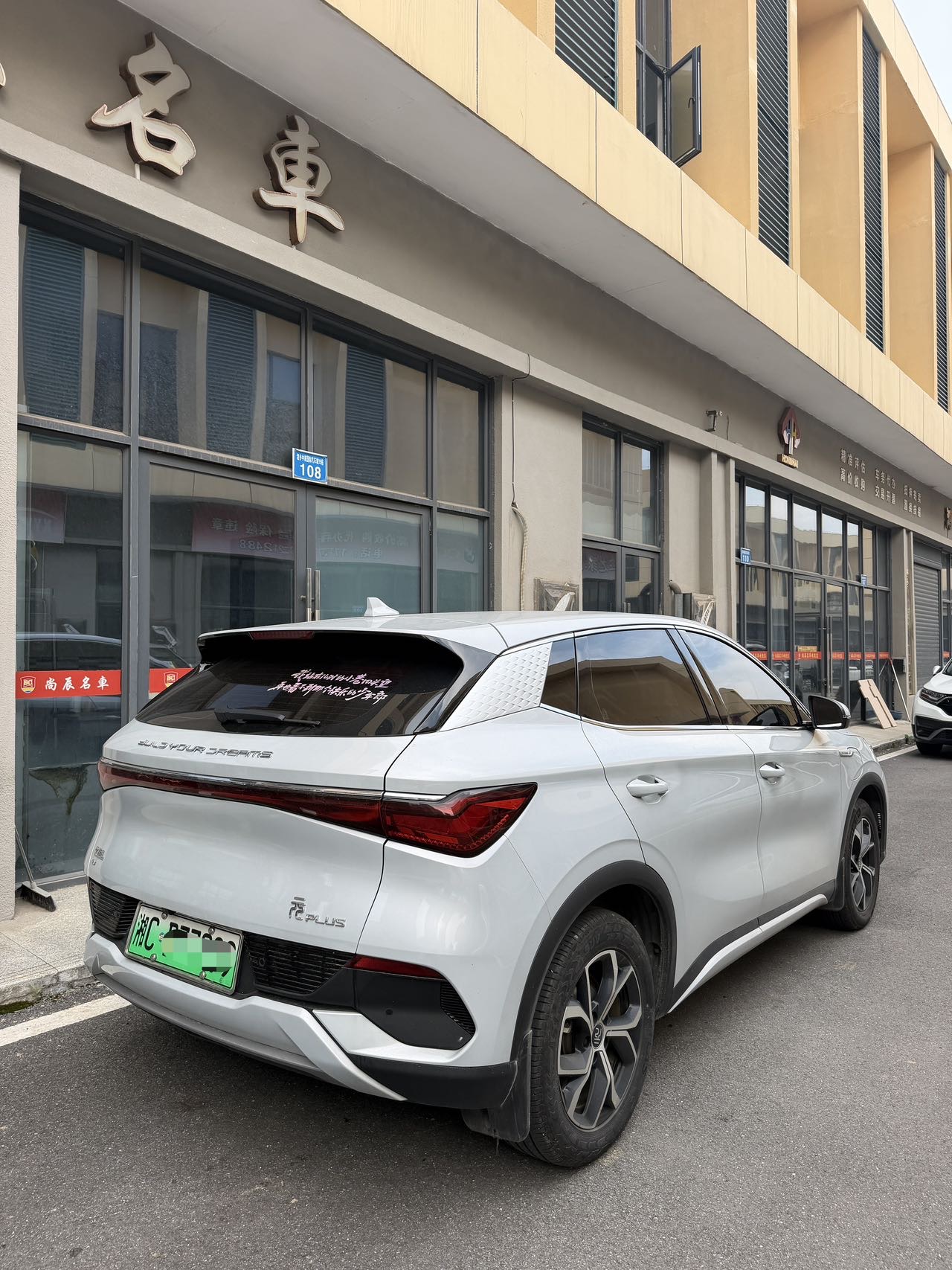 BYD Yuan Plus 2023 #2 BYD Yuan Plus 2023 car image #2