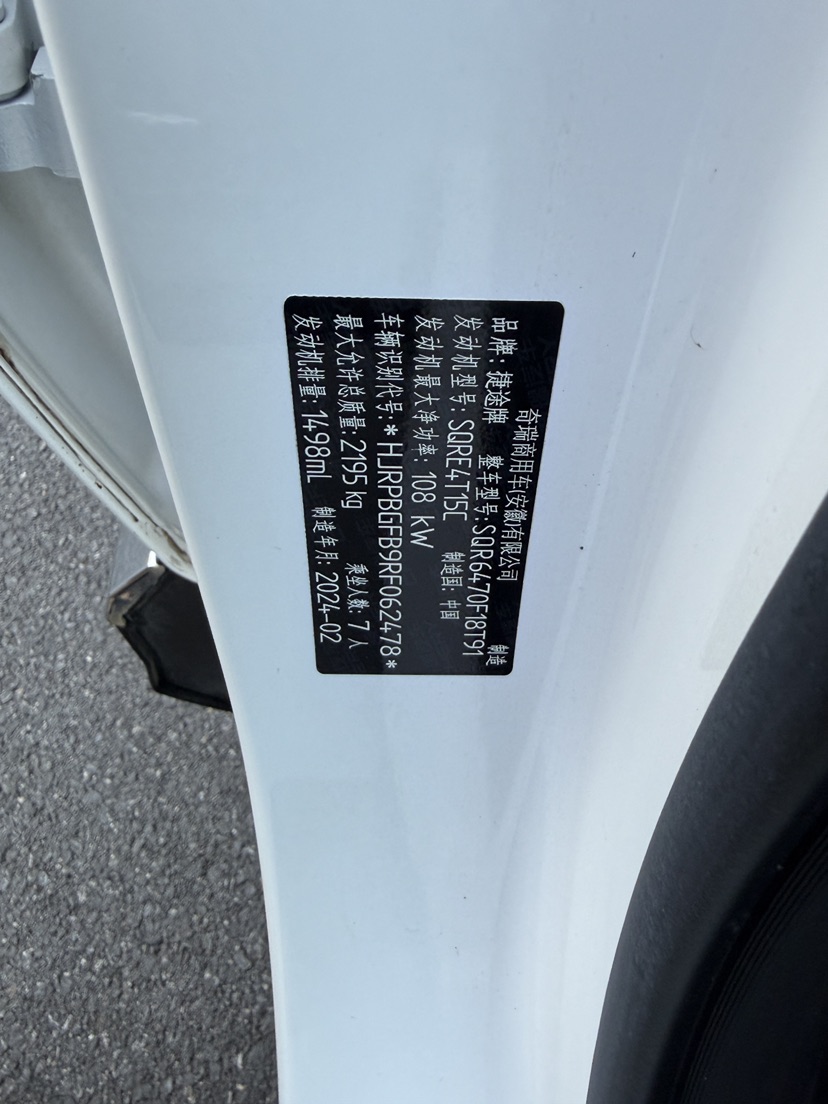 Jetour X70 PLUS 2024 #10 Jetour X70 PLUS 2024 car image #10