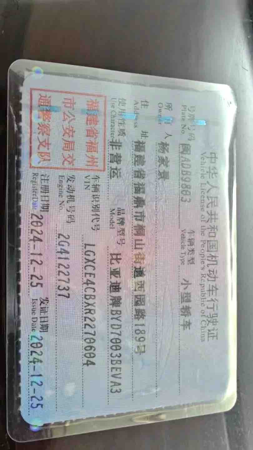 BYD Yuan Plus 2024 #10 BYD Yuan Plus 2024 car image #10