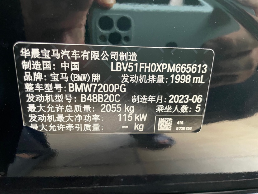 BMW 3 Series 2023 #15 BMW 3 Series 2023 car image #15