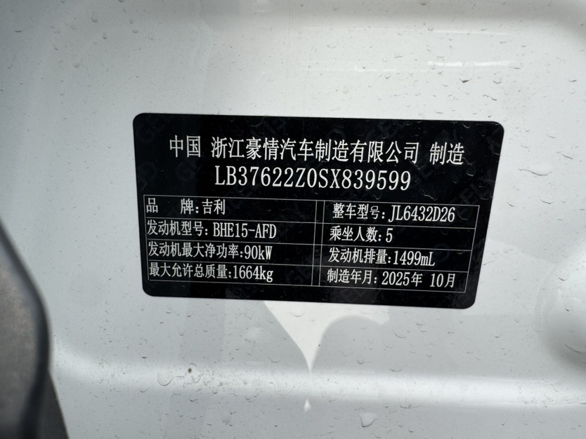 GEELY Coolray 2025 #14 GEELY Coolray 2025 car image #14