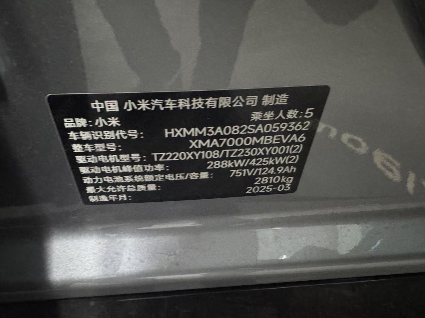 MI SU7 Ultra 2025 car image #7