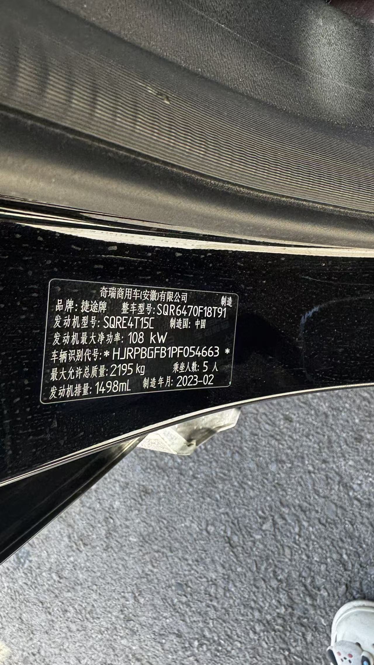 Jetour X70 PLUS 2023 car image #5